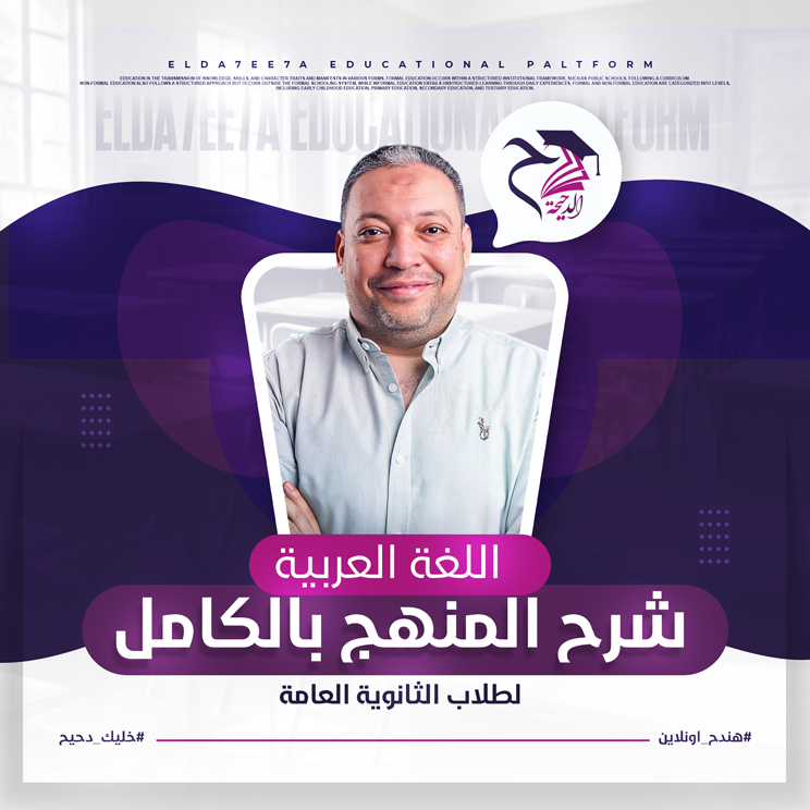 المحاضره العاشره